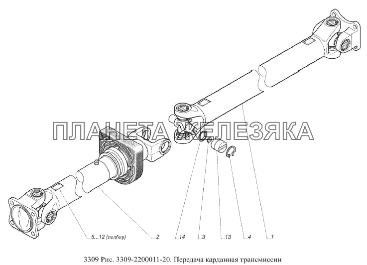 Передача карданная трансмиссии ГАЗ-3309 (Евро 2)